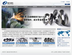 道天高科携手秦皇岛市创想信息网络，共创互联网制造新未来