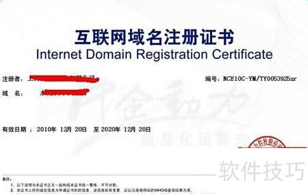 网站备案核心注意事项与实务指南