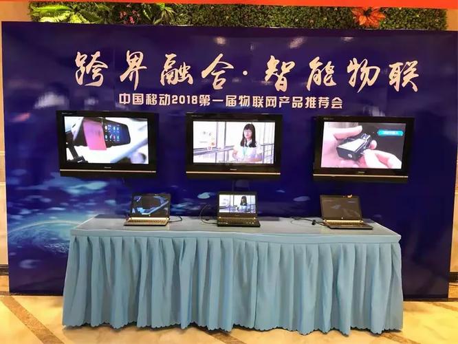 中国移动磴口县分公司"2018物联网产品推荐会 "助力行业信息化