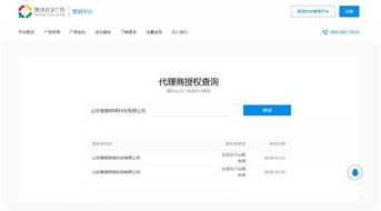 智顺网络成功升级为腾讯社交广告一级服务商，临沂首选助力朋友圈广告精准触达